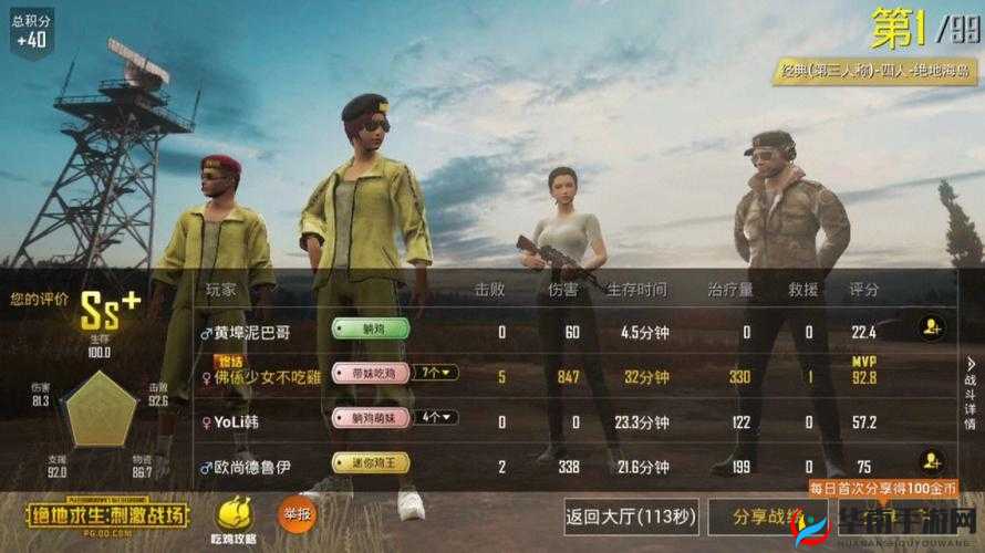 B 站刺激战场直播：精彩对战瞬间与高超技巧分享