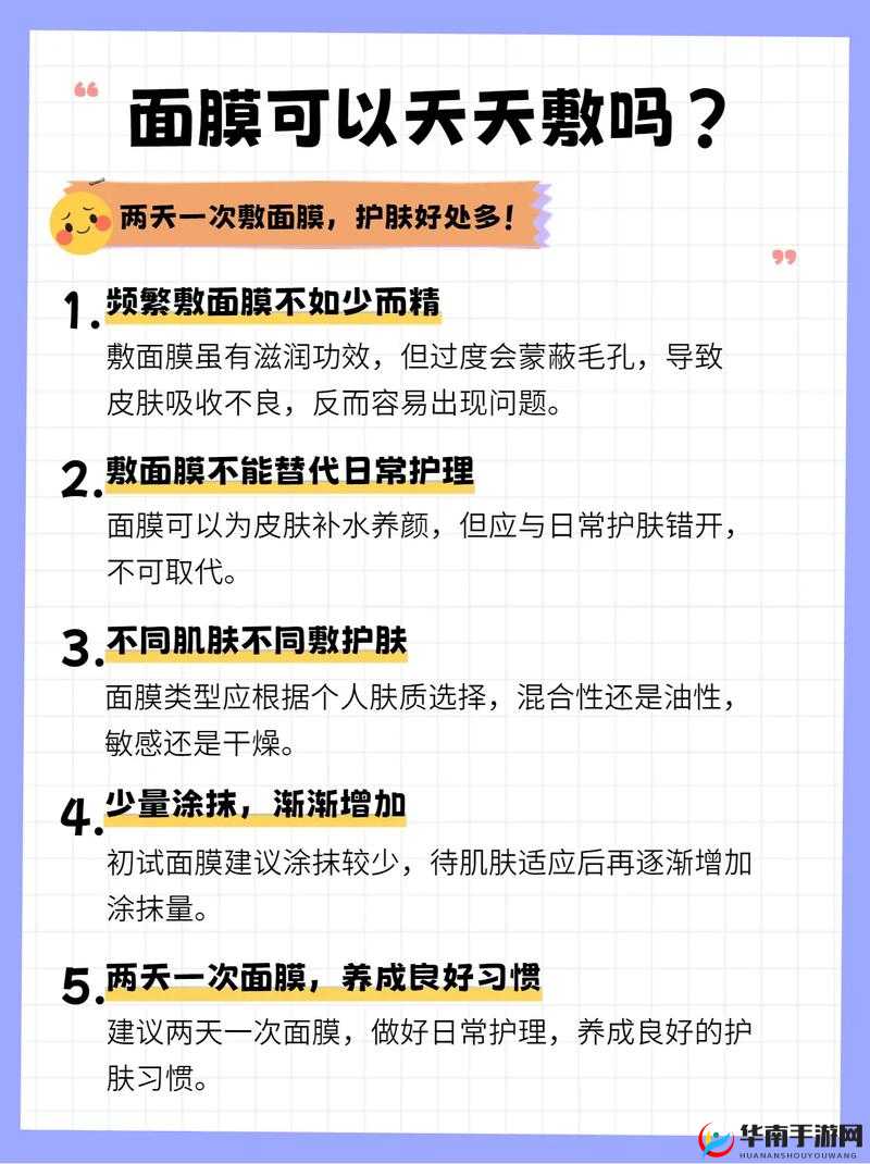 一边敷面膜一边燥 60 分钟可以吗:这种方式是否可行