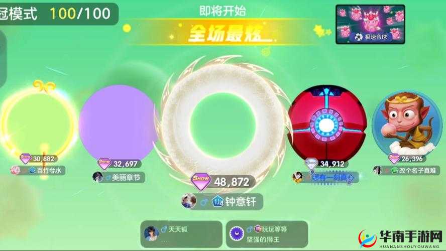 球球吃球球新手教学，双分合球篇——让你的队友变得强力