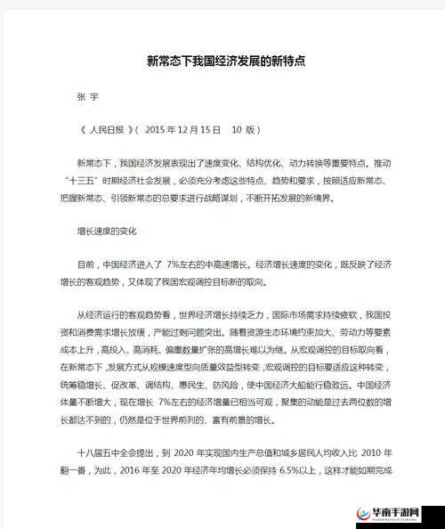 99 精品产国品一二三产区加速了商品的流通速度-推动经济发展的重要引擎