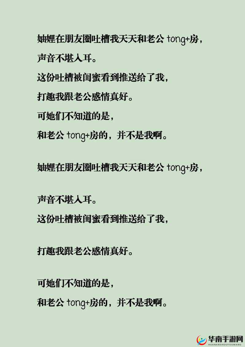儿媳妇夸我比她老公大古言：令人惊讶的家庭言论背后的故事