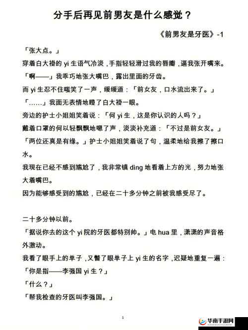 糙汉 1Nh 核心优势：解析其在特定领域的独特魅力与价值