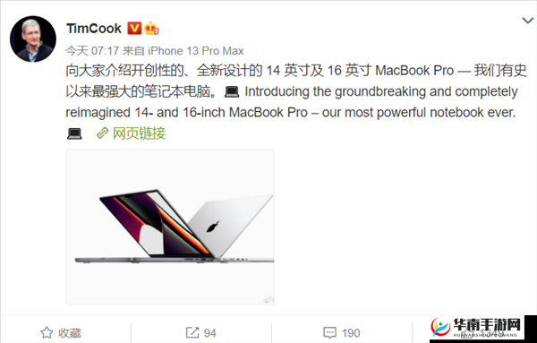18 岁 MacBookPro 高清被爆停运了:背后原因令人震惊