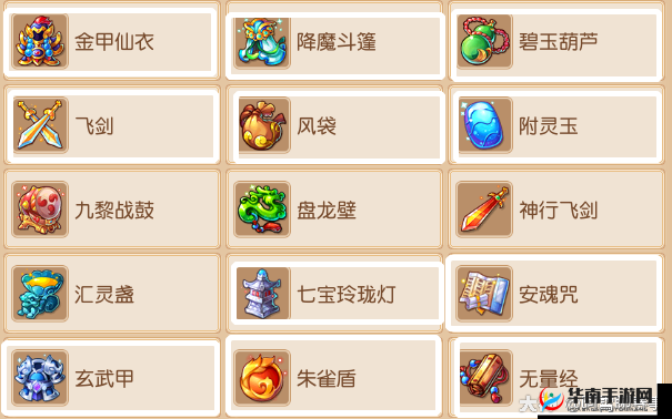 仙神之怒手游法宝系统主要功能详解