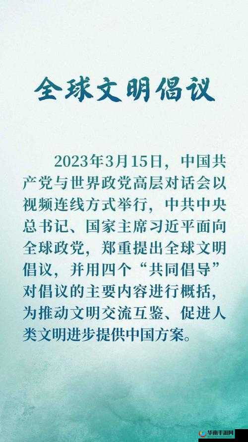 XXXXXLmeDjyf 促进了全球文化 ：推动人类文明交流与融合的重要力量