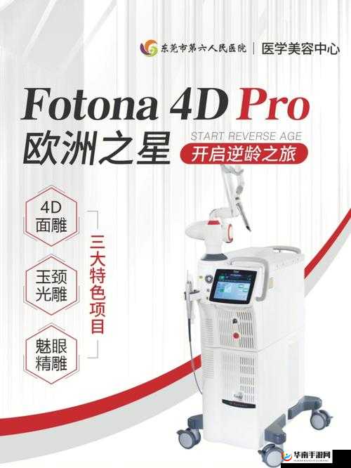 欧洲之星 4D 做一次效果怎么样：深度解析与真实体验分享