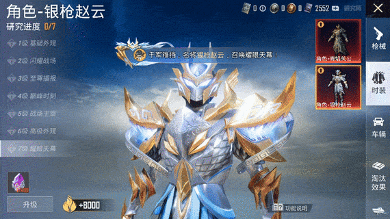 青龙偃月刀职业时装如何获得，大将军时装获得攻略的深度解析