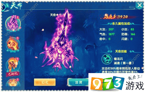 仙神之怒手游天命闯关副本玩法介绍