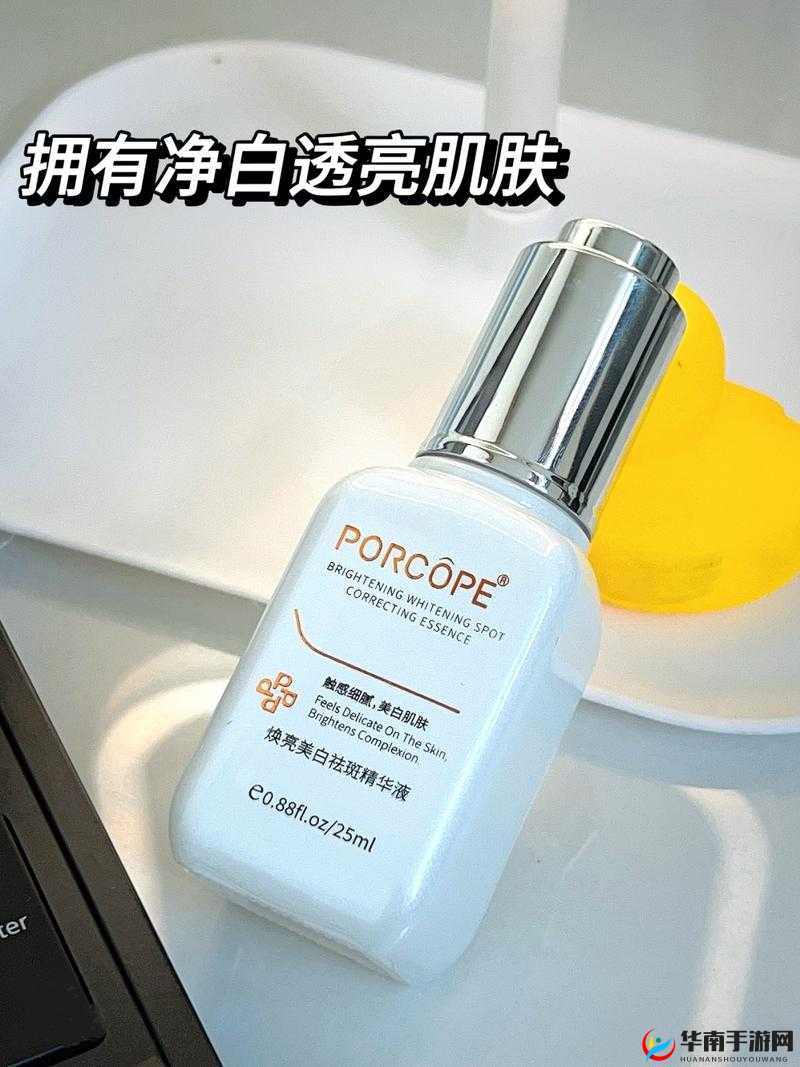 95 国产欧洲精华液：肌肤焕亮的秘密魔法武器