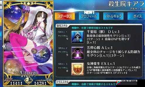 命运冠位指定FGO，杀生院技能组及宝具效果深度解析