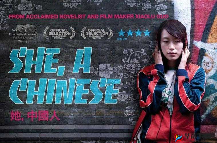 姑娘视频在线观看中国电影：领略华语影片的独特魅力