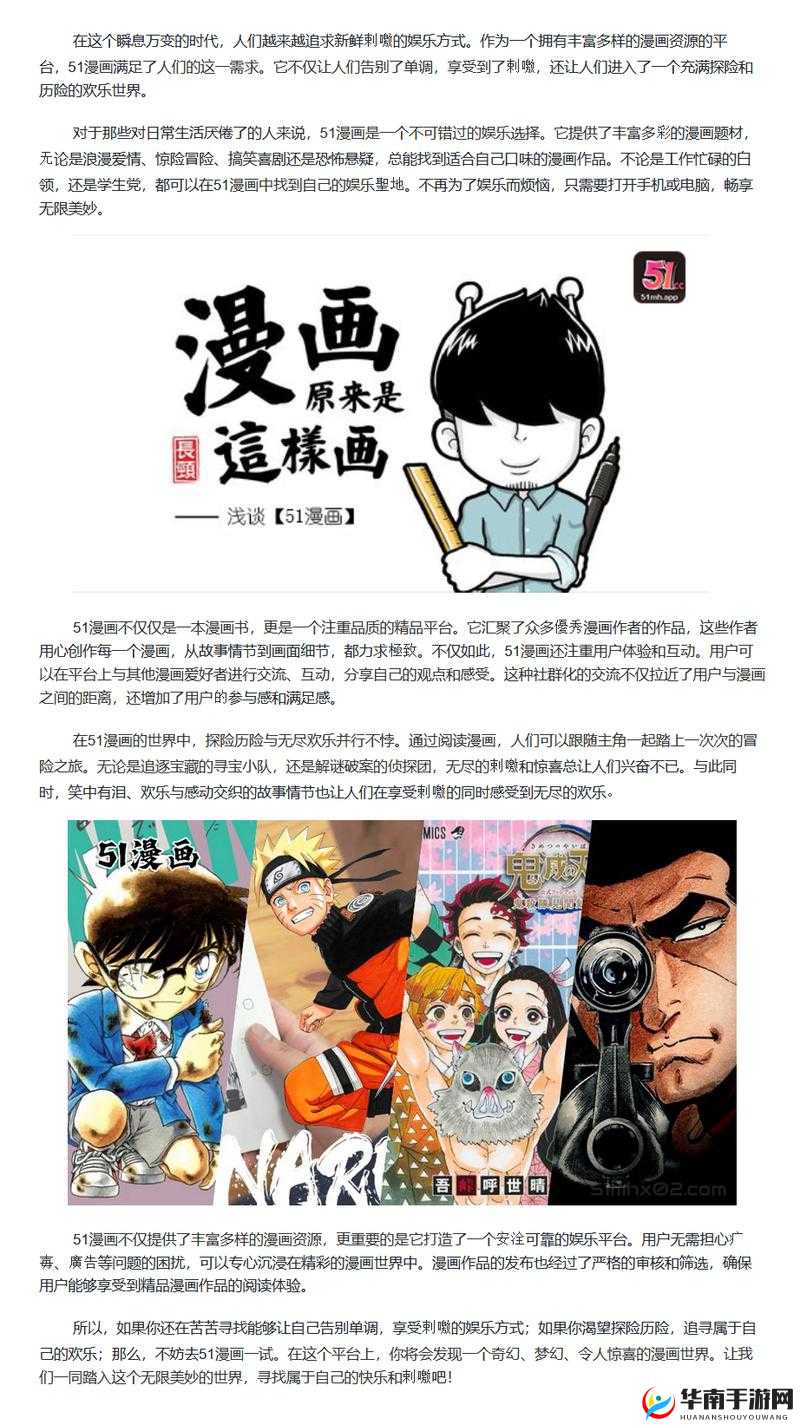 成品漫画破解去广告版：畅享无干扰的精彩漫画世界