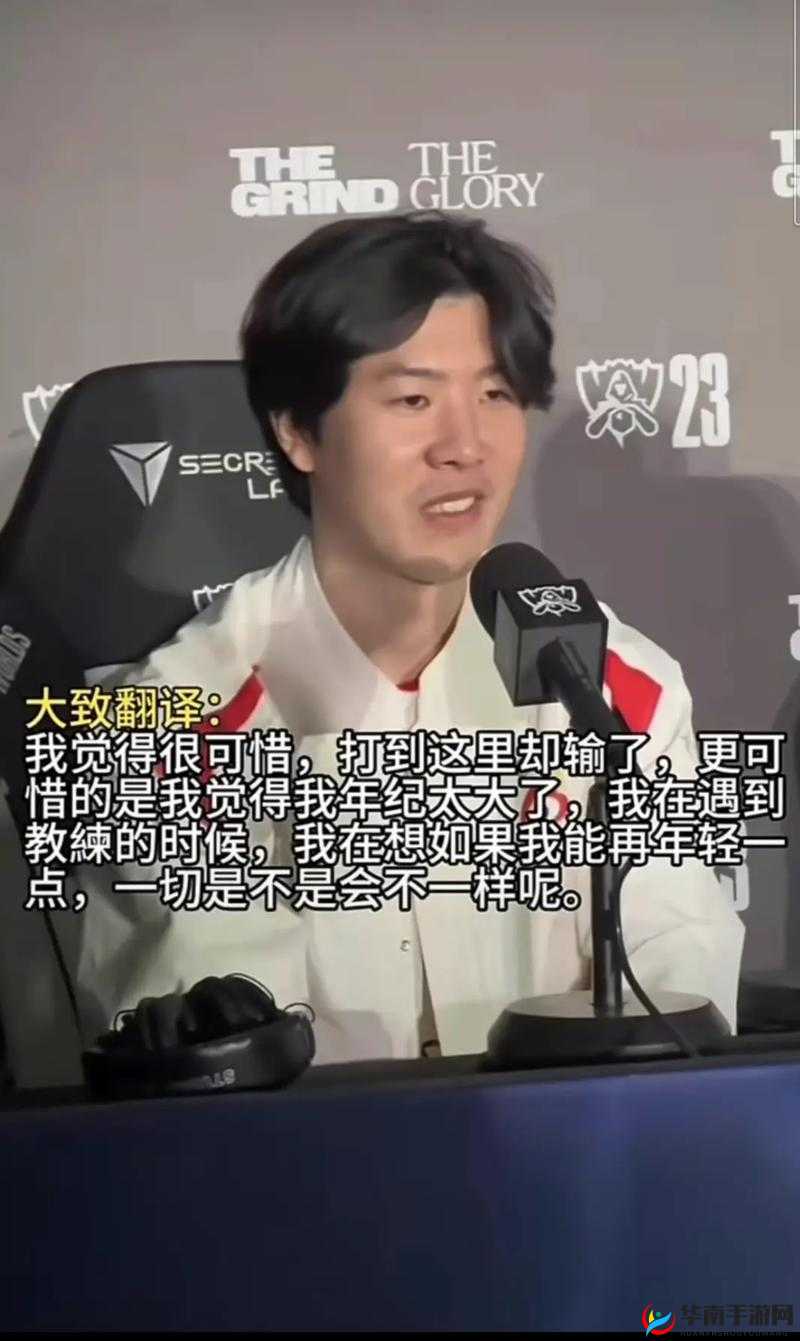 TheShy 分享照片：展现精彩瞬间背后的故事