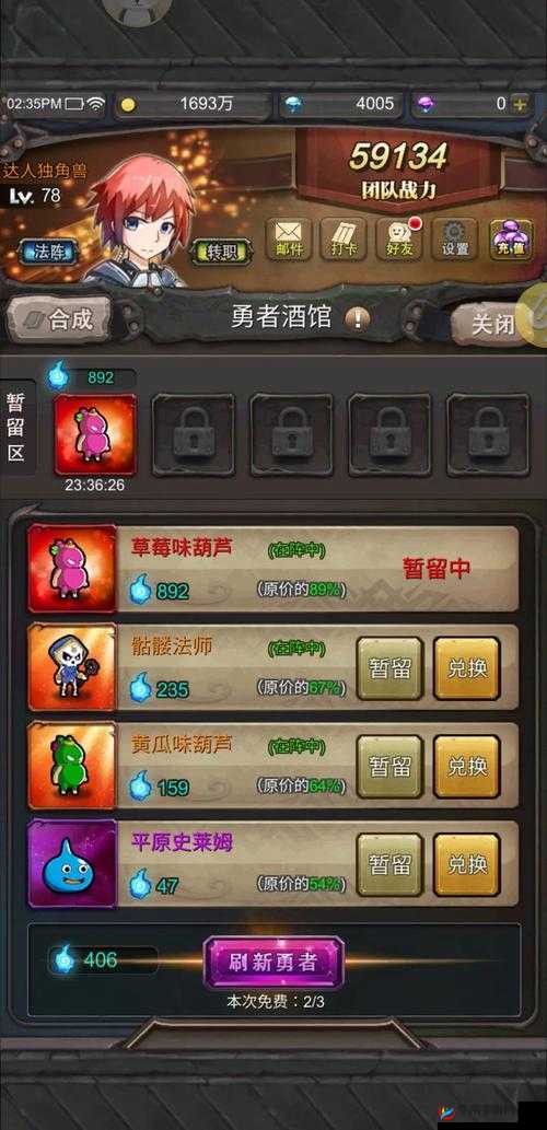 勇者大作战新手小提示，秘境篇攻略深度解析