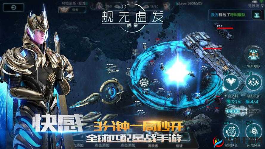 舰无虚发暗星人族战术深度解析与阵地推进体系玩法介绍