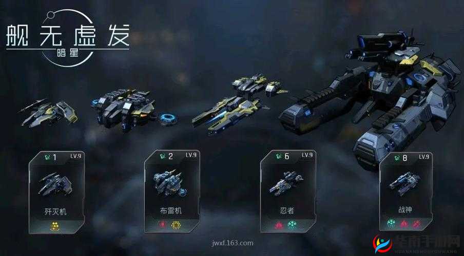 舰无虚发暗星人族作战特点详细分析及其在资源管理中的重要性