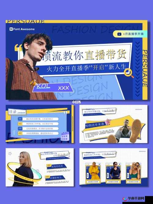 以后探索免费的 PPT 直播站：开启精彩的演示之旅