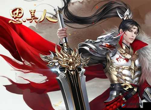 一夫当关万夫莫开，思美人手游剑尊技能特色深度解析