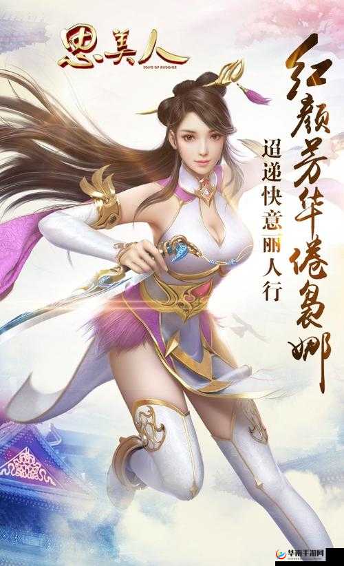 探敌千里，来去自如，思美人手游魅影职业特色介绍