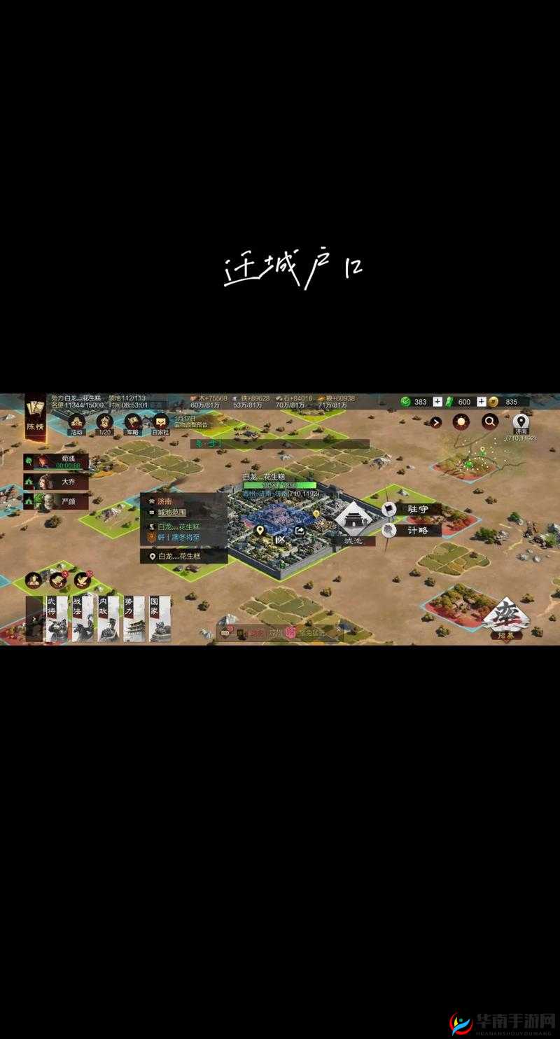 攻城三国新手如何快速发展，远征西域拓土开疆的策略与实践