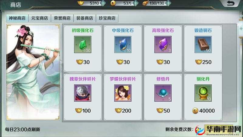 思美人手游家族系统功能玩法全解析