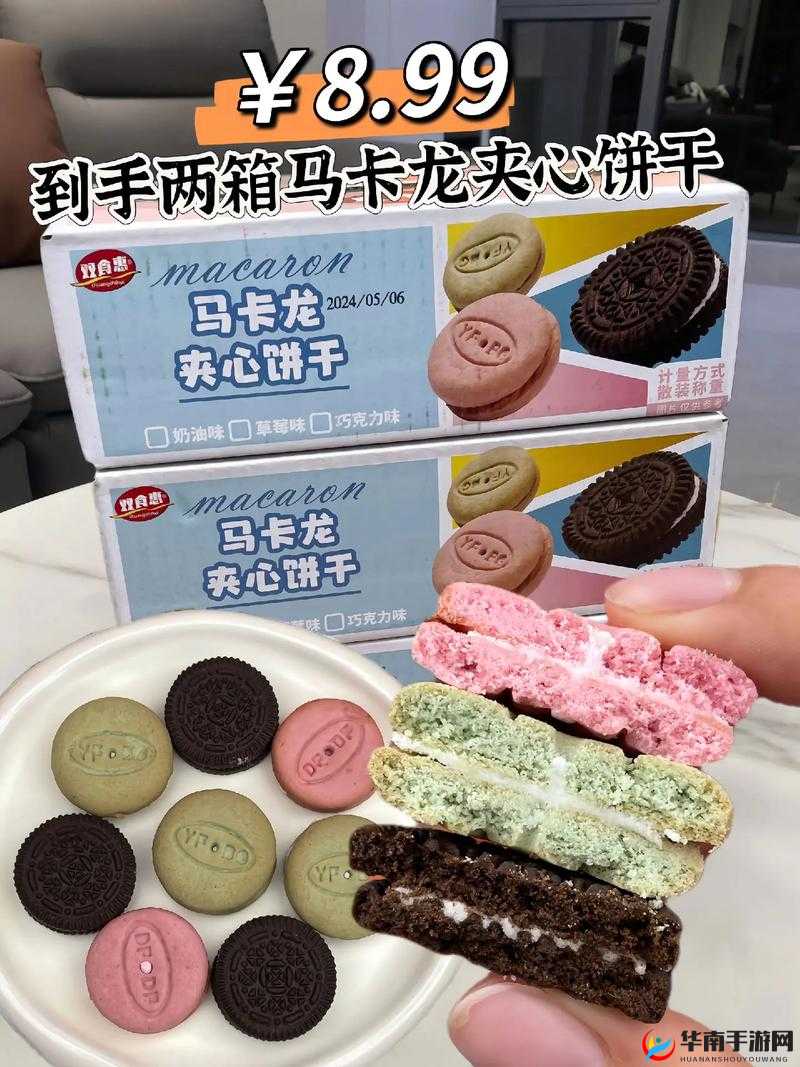 夹心饼干 3ph 推荐双龙：带你探索独特的美食与趣味世界