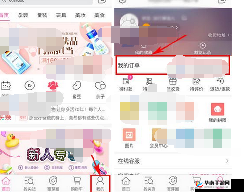 蜜芽秘密入口 3 秒转接取消 VIP :详细步骤与注意事项
