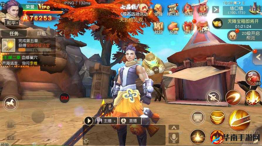 五行天手游法宝系统，解锁战斗新境界