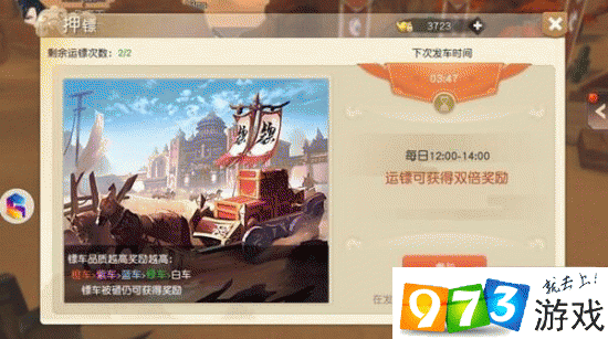 五行天手游，个人押镖系统玩法深度揭秘