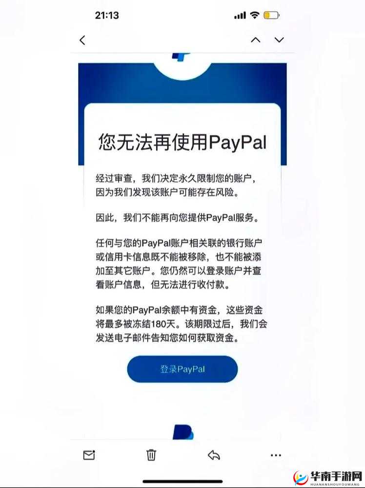 PAYPAL未满十八岁使用时的限制与注意事项
