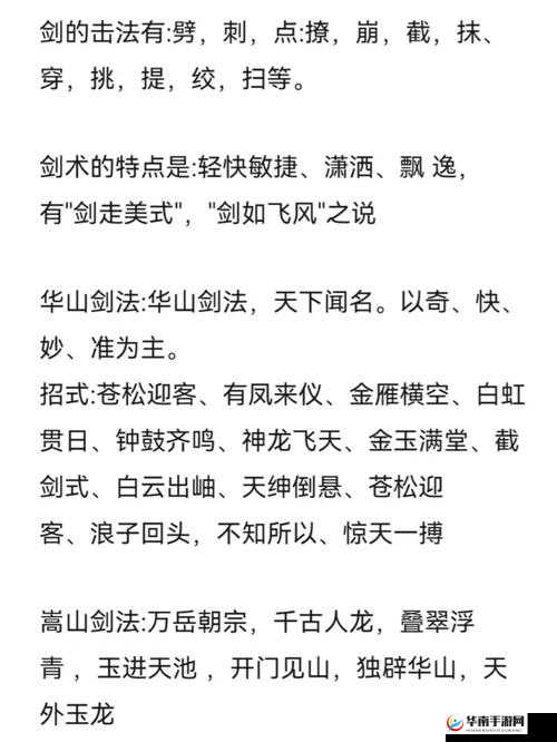 三少爷的剑招式介绍，十三剑！十三剑！在资源管理中的重要性及高效运用