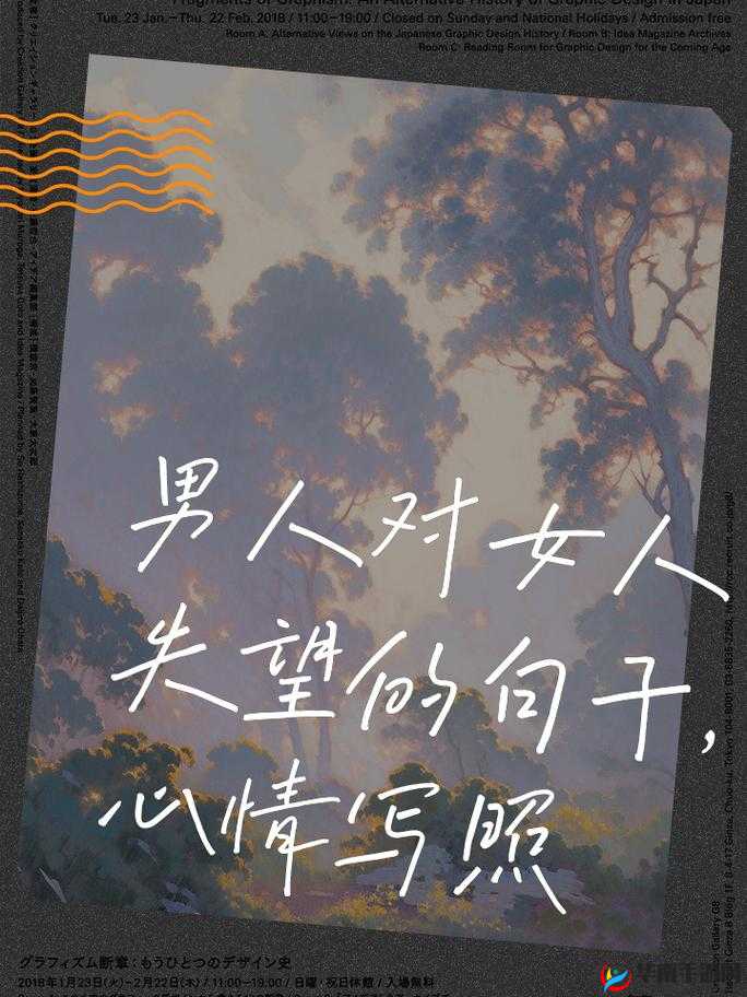 男人和女人一起对愁愁的：探究情感困境中的心灵共鸣