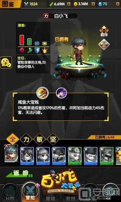 白小飞大冒险，猎人林珑的实用性深度剖析