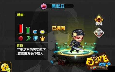 白小飞大冒险，白武生猎人图鉴一览