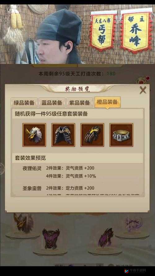 天龙八部手游新手进阶，装备与升级全攻略