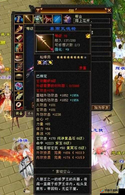 天龙八部手游八万元宝实测装备几率，血亏的教训