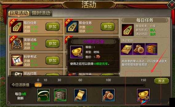 天龙八部手游发家致富，绑定元宝疯狂刷