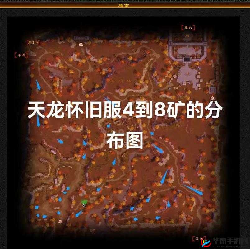 天龙八部手游，地图百科大全与位置解析