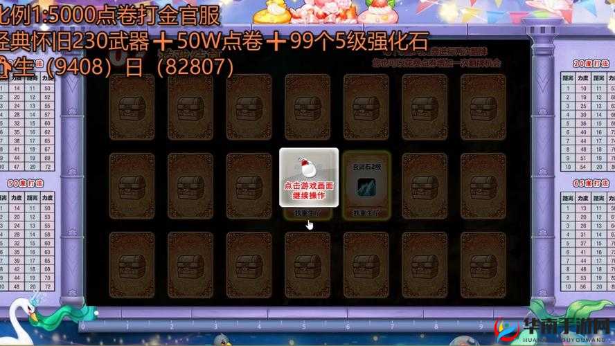 弹弹堂手游10级阶段武器分析视频文案