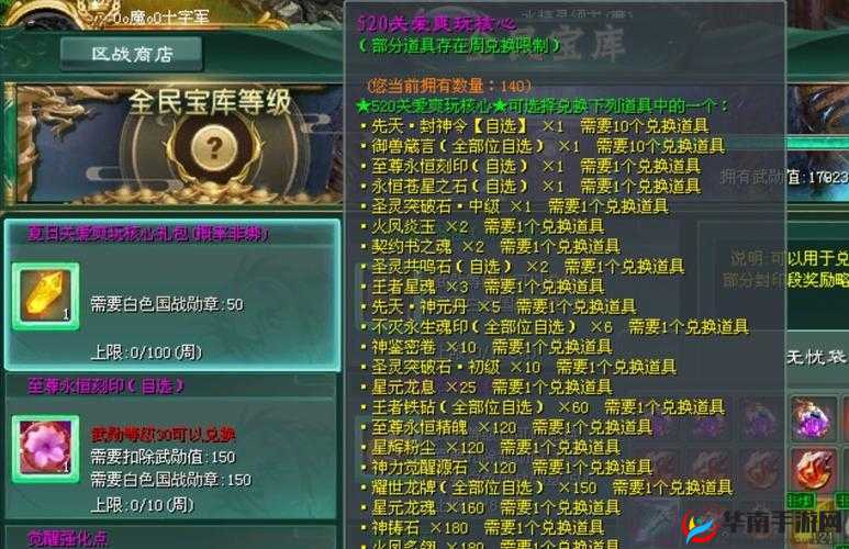 征途新手快速升级秘籍，刺探军情攻略大揭秘