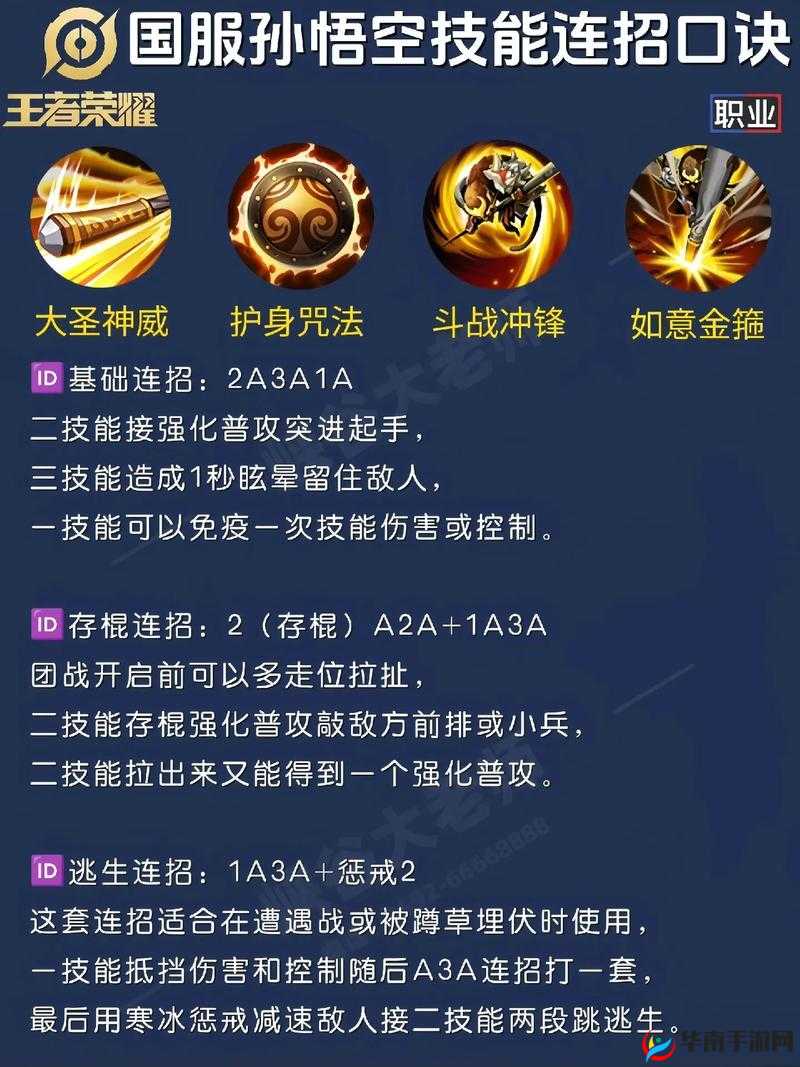 猴哥去哪儿战力飙升秘籍，英雄装备全攻略