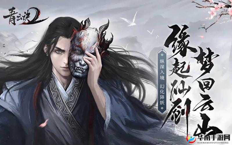 青云诀新纪元启航,5月10日12时,新服盛宴等你来战!