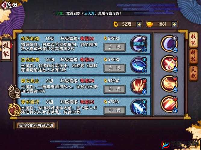 仙剑奇侠传幻璃镜，战斗力提升全攻略