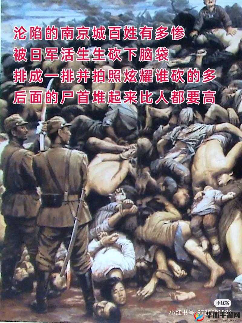 九·幺事件：揭秘历史背后的真相