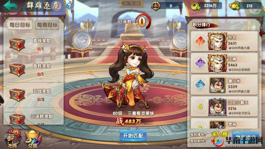 无敌OL，新服活动盛大开启，冒险之旅即刻启程