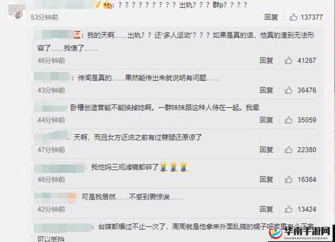 罗志祥 5G 天天奭多人观后感评论引发的思考与讨论