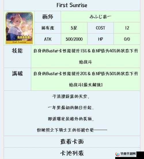 命运冠位指定FGO终本挑战，黑贞暴击队8回合速通秘籍