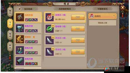 天龙八部手游江湖之路第四天，任逍遥活动流程的深度解析