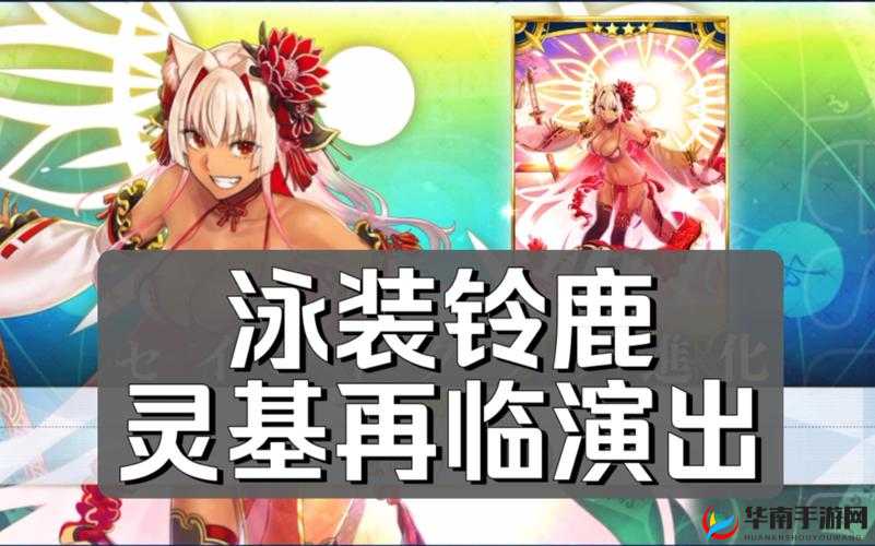 命运冠位指定FGO日服最新4星从者排名，铃鹿御前9分