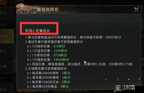 战地指挥官货币系统玩法功能全揭秘